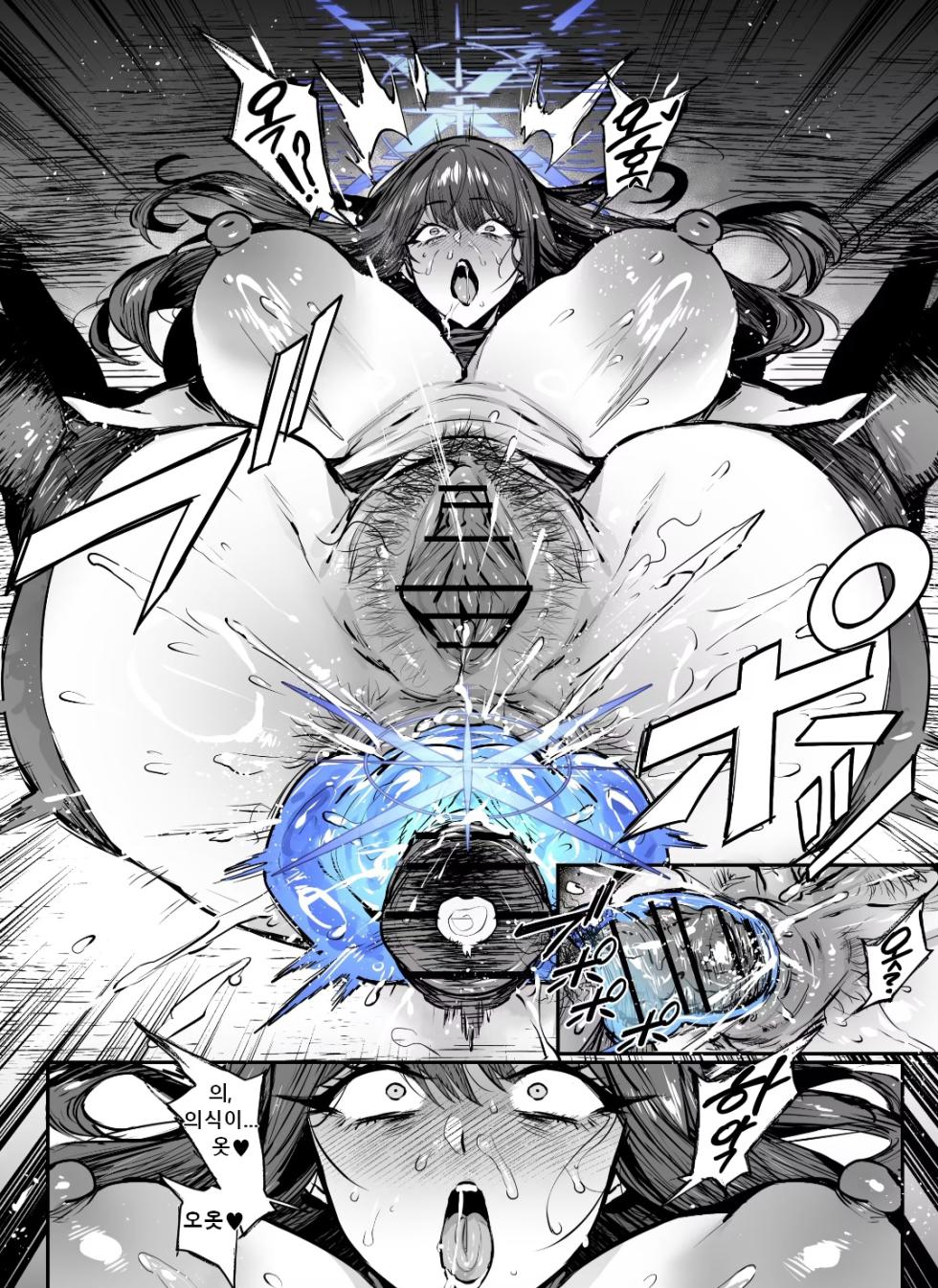 사오리 인격배설 - Page 15