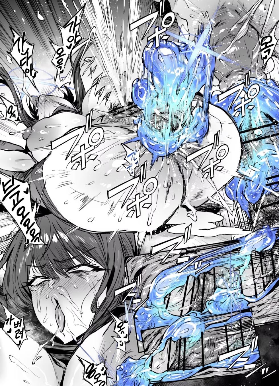 사오리 인격배설 - Page 16