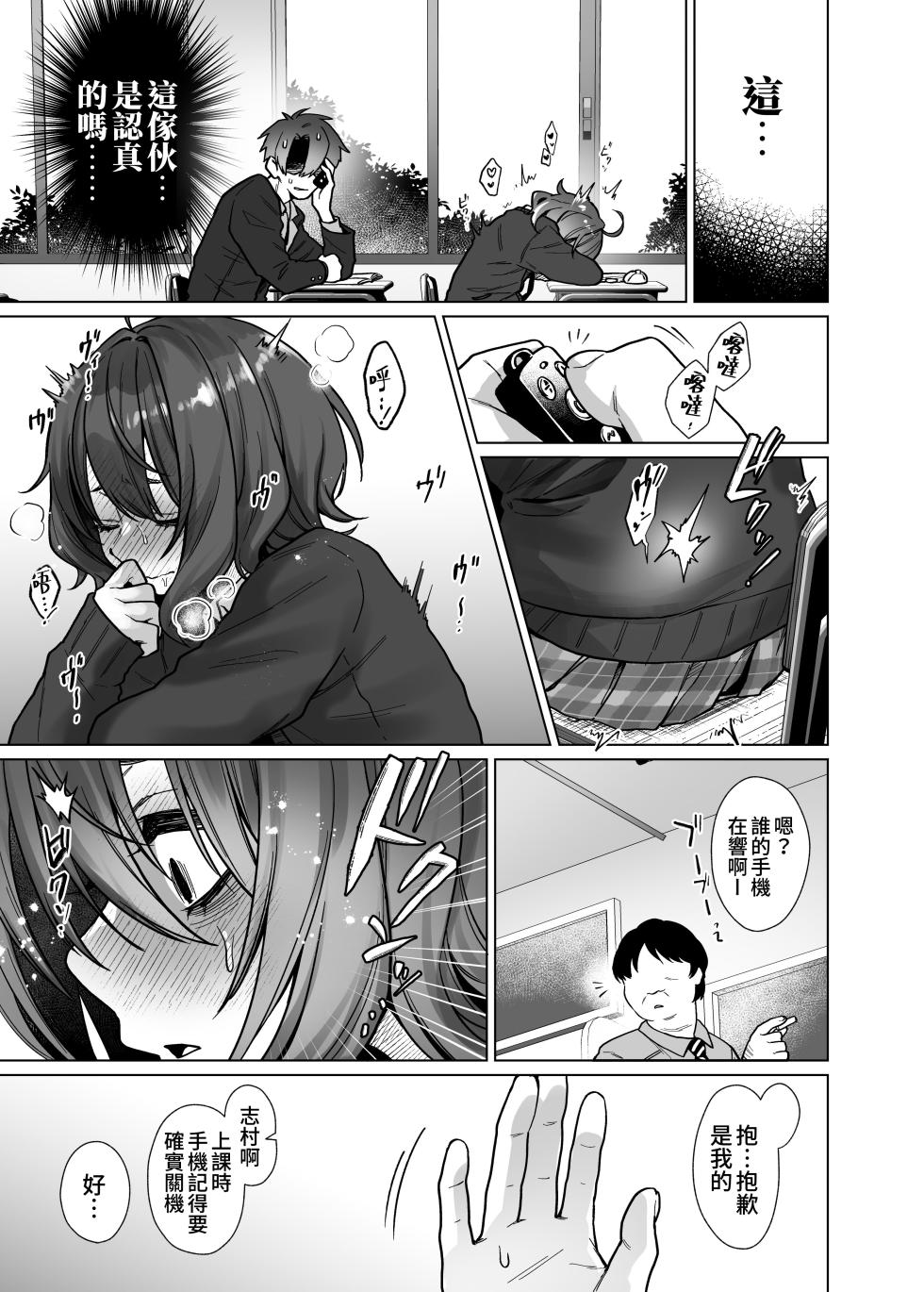 [Himitsukessya Usagi (Dancyo)] Naraku-san wa, Thrill ni Koishiteru. | 奈落同学沉迷刺激 [Chinese] [我愛毛毛] [Digital] - Page 13