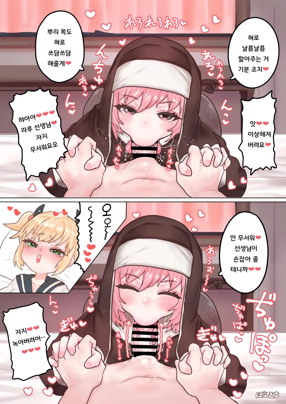 [Ponkichi no Sato (Ponkichi)] Succubus no Sensei FILE.01 Genki Musume Succubus-hen | 서큐버스의 선생님 FILE.01 활기찬 소녀 서큐버스 편 [Korean] [도레솔] - Page 8