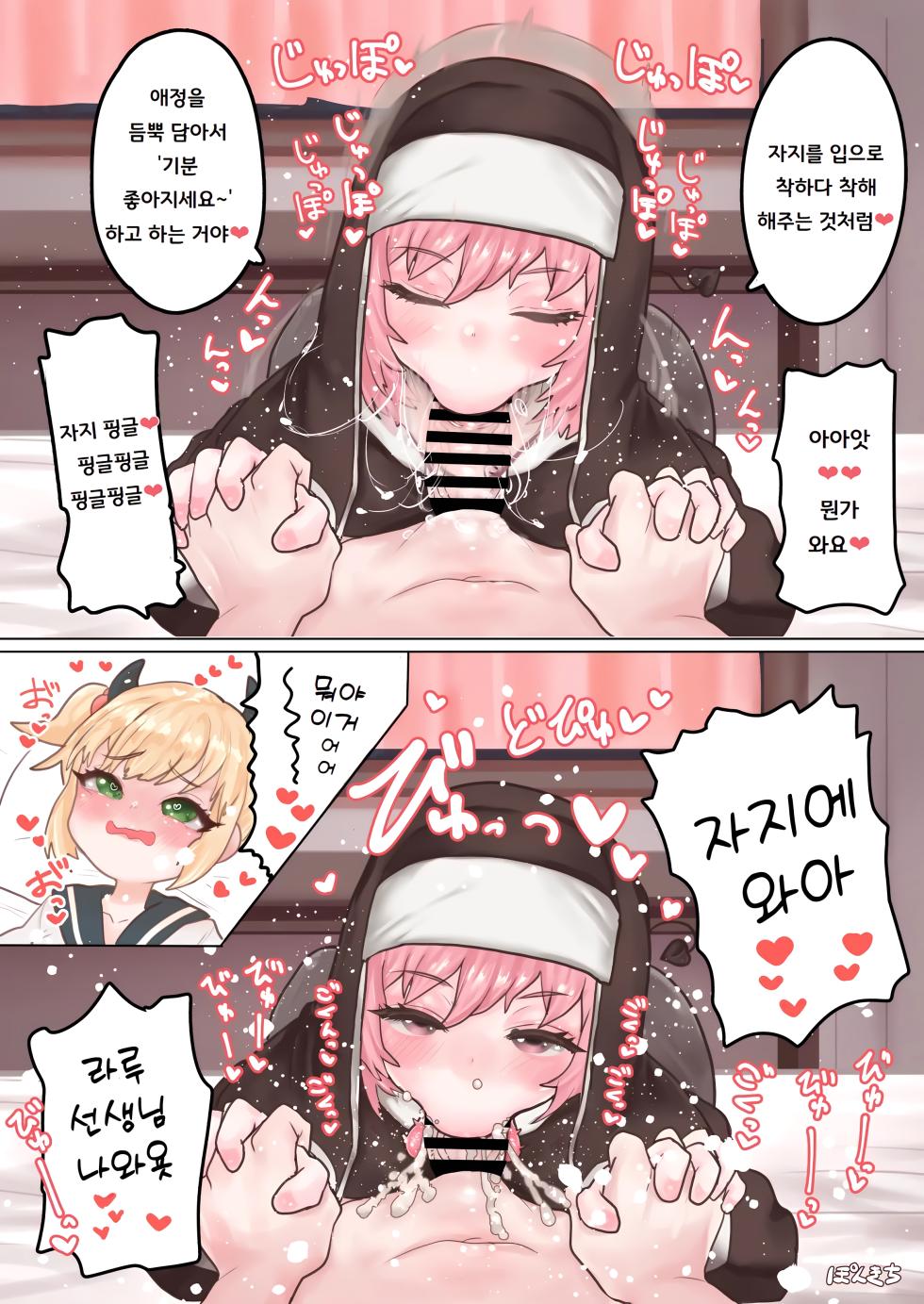 [Ponkichi no Sato (Ponkichi)] Succubus no Sensei FILE.01 Genki Musume Succubus-hen | 서큐버스의 선생님 FILE.01 활기찬 소녀 서큐버스 편 [Korean] [도레솔] - Page 10