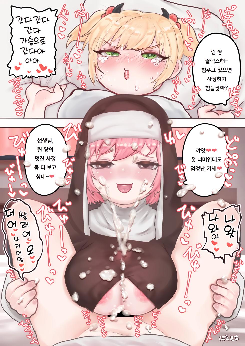 [Ponkichi no Sato (Ponkichi)] Succubus no Sensei FILE.01 Genki Musume Succubus-hen | 서큐버스의 선생님 FILE.01 활기찬 소녀 서큐버스 편 [Korean] [도레솔] - Page 15