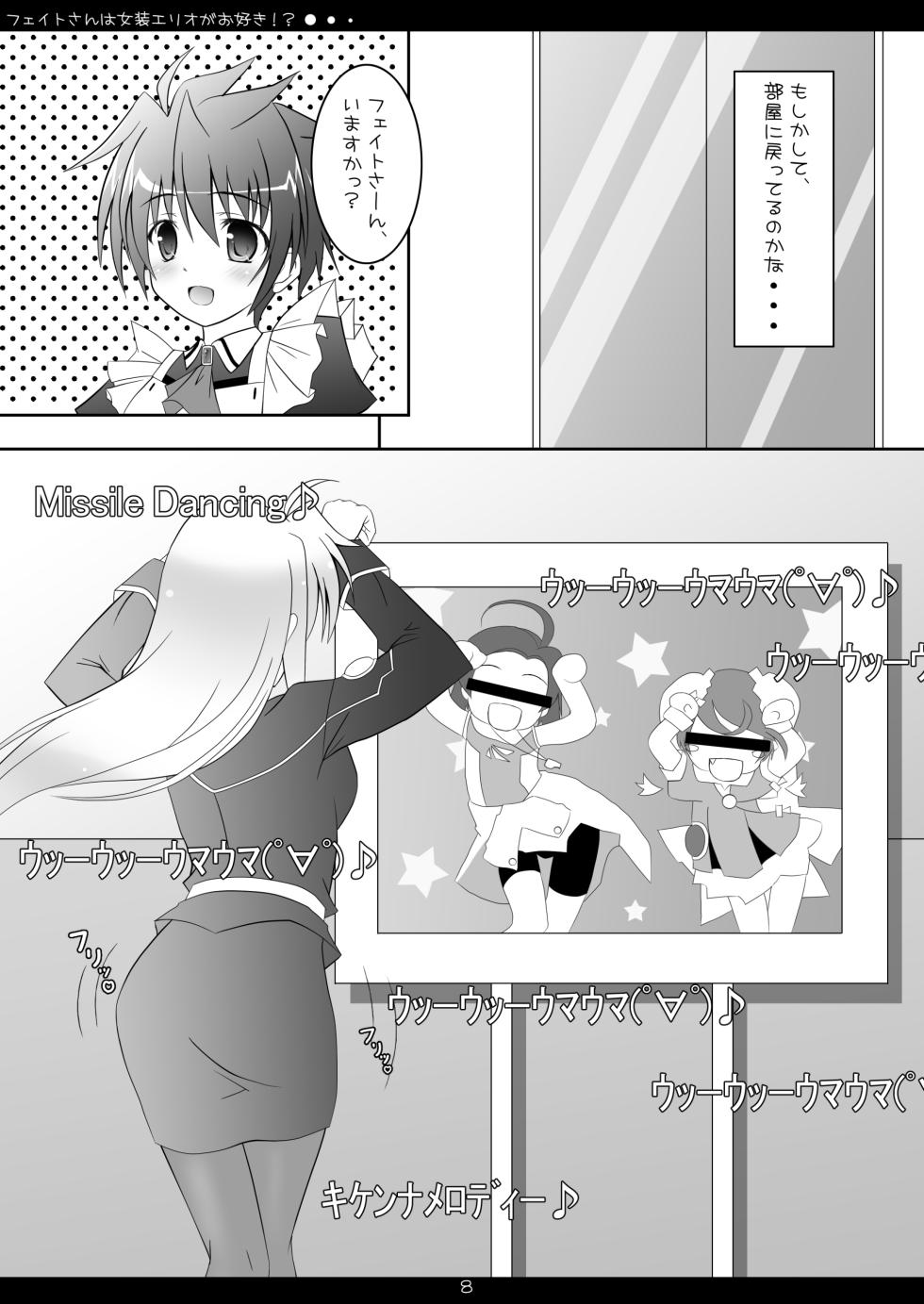 [Maho-Shinsengumi (Kouzuki Hajime)] Fate-san wa Josou Erio ga Osuki!? (Mahou Shoujo Lyrical Nanoha) [Digital] - Page 7