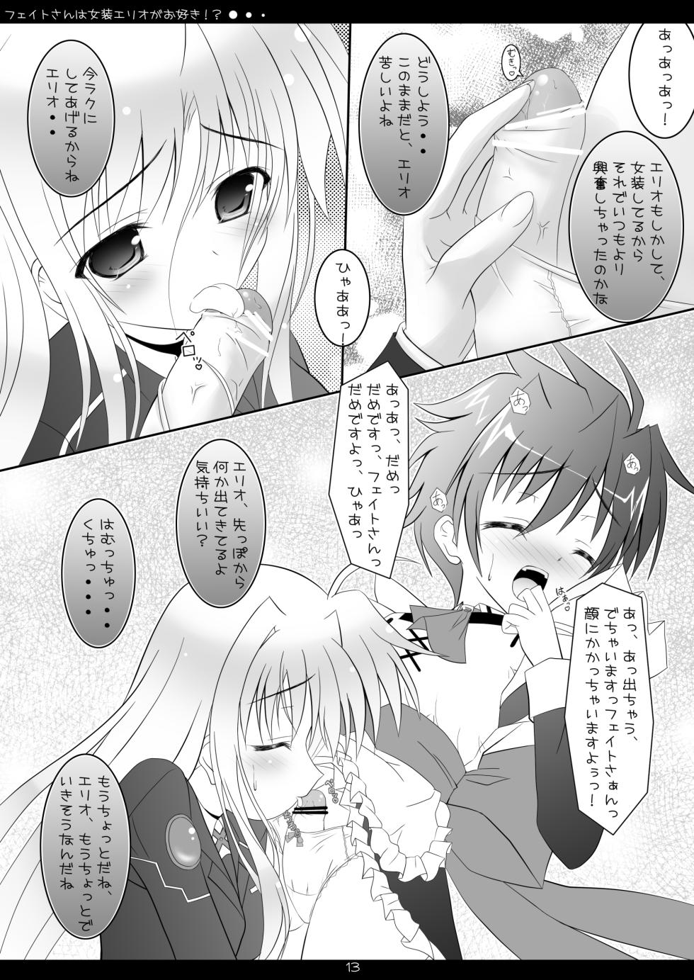 [Maho-Shinsengumi (Kouzuki Hajime)] Fate-san wa Josou Erio ga Osuki!? (Mahou Shoujo Lyrical Nanoha) [Digital] - Page 12