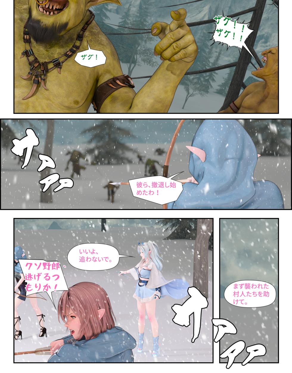 [PISANTO皮三豆]邪穢を氷結するヒヤシンス  1-5 完结[Decensored] - Page 8