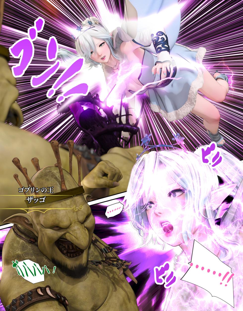 [PISANTO皮三豆]邪穢を氷結するヒヤシンス  1-5 完结[Decensored] - Page 22