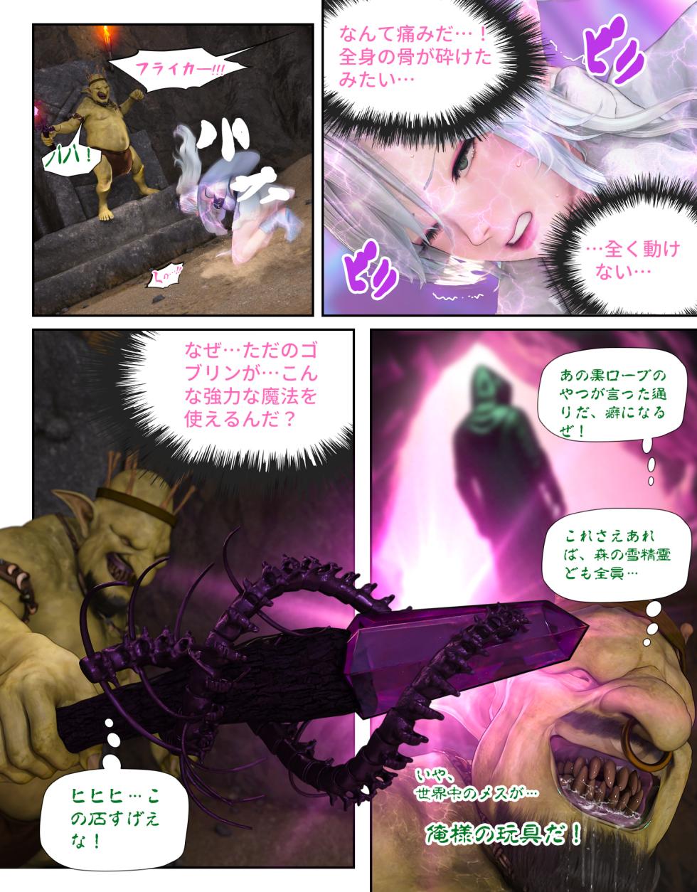 [PISANTO皮三豆]邪穢を氷結するヒヤシンス  1-5 完结[Decensored] - Page 23