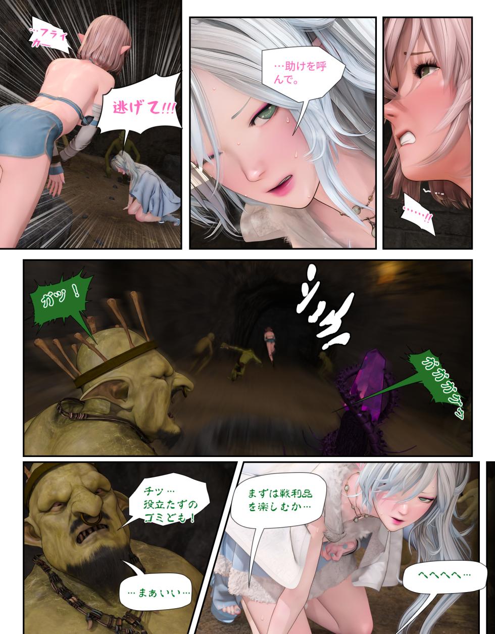 [PISANTO皮三豆]邪穢を氷結するヒヤシンス  1-5 完结[Decensored] - Page 25