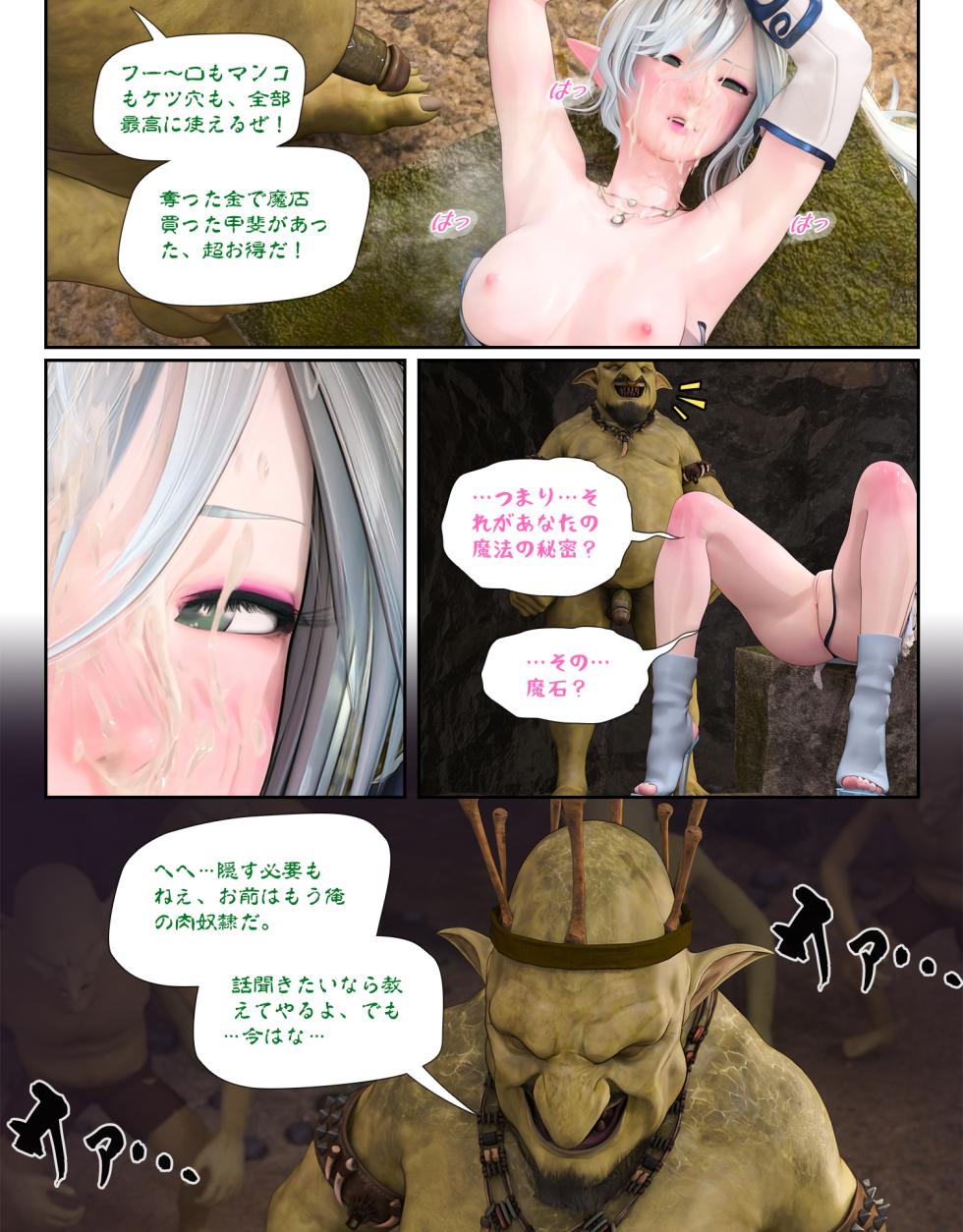 [PISANTO皮三豆]邪穢を氷結するヒヤシンス  1-5 完结[Decensored] - Page 40