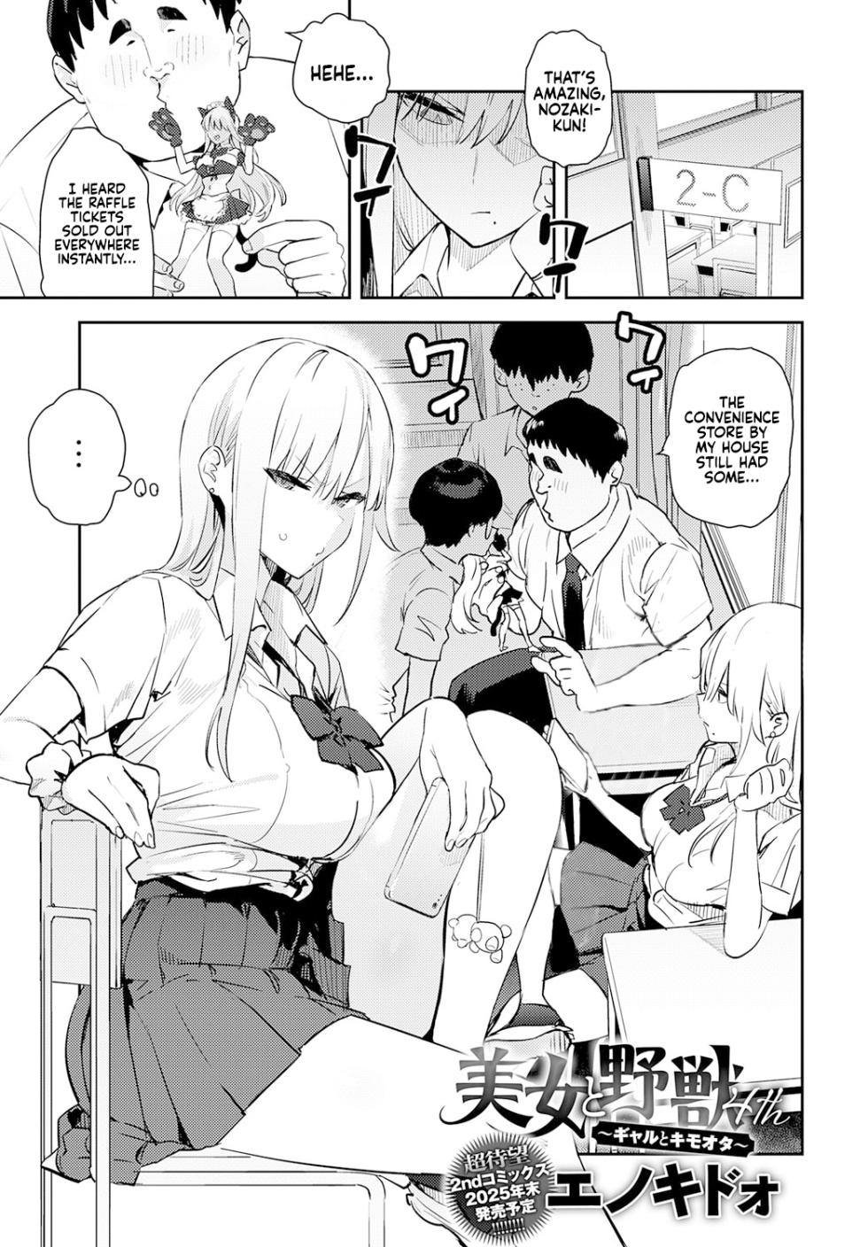 [Enokido] Hametami Girl  [English] [Coffedrug] [Digital] [semi-uncensored] [Maosimp] - Page 36
