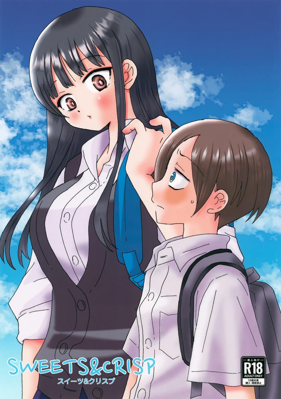 (C104) [Kome to Neko (Yoshida Komeko)] SWEETS & CRISP (Boku no Kokoro no Yabai Yatsu) - Page 1
