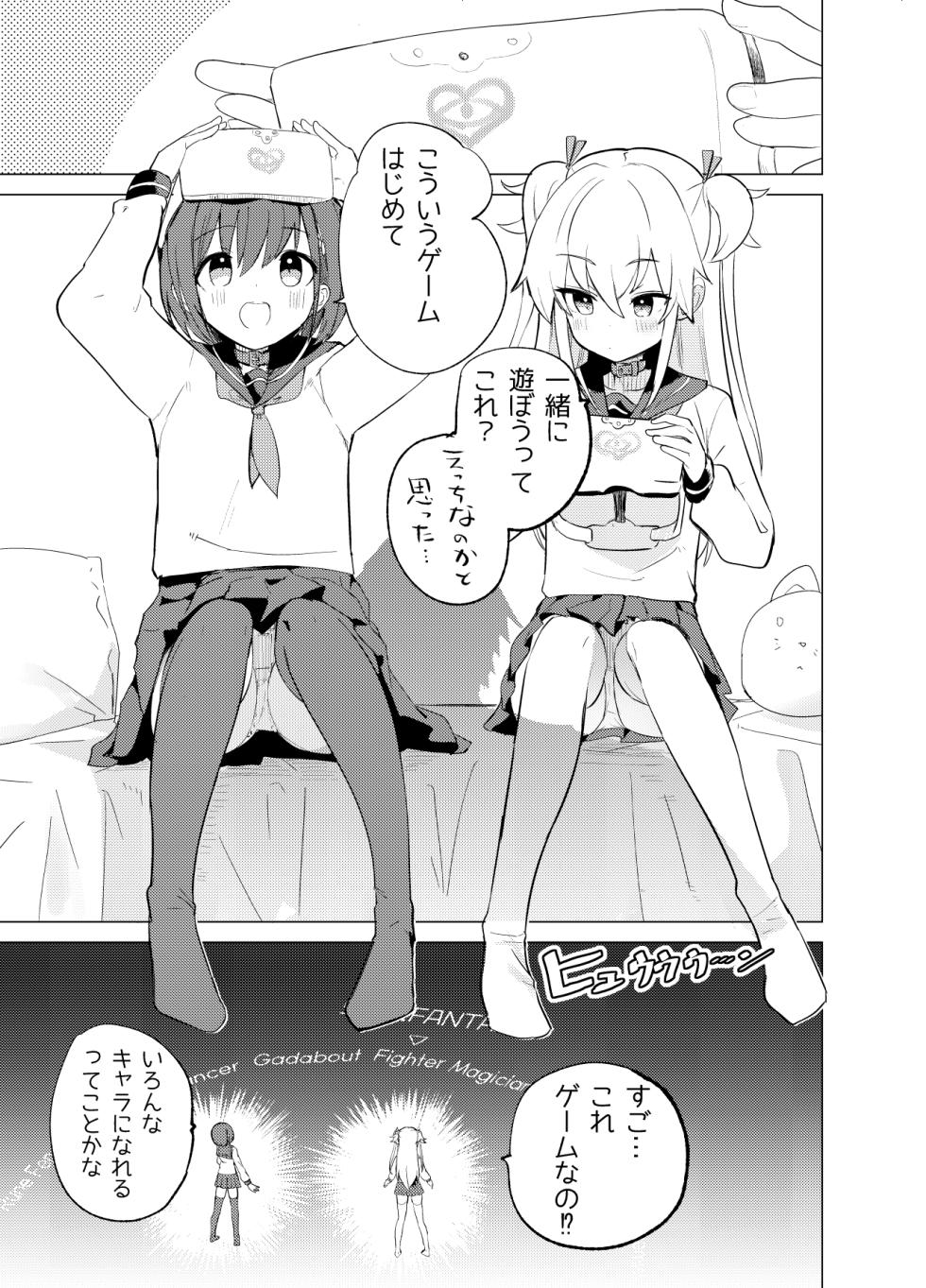 総集編描きおろし - Page 1