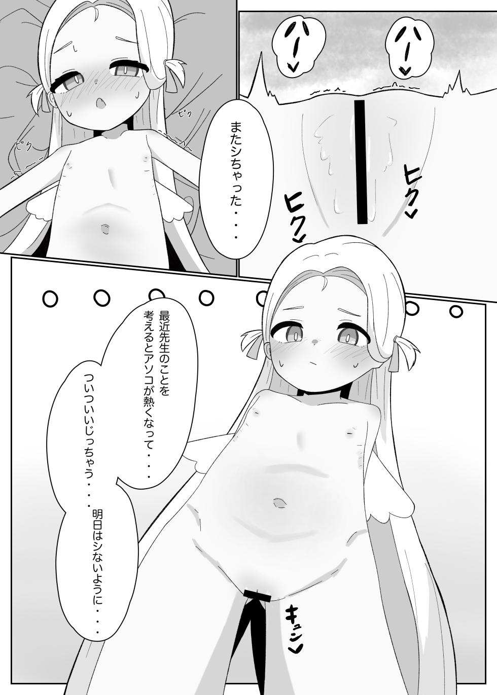 [Parapara no Chahan (Parapara)] Sora Shiko 1 (Blue Archive) [Digital] - Page 3