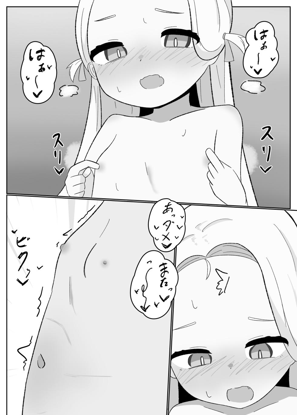 [Parapara no Chahan (Parapara)] Sora Shiko 1 (Blue Archive) [Digital] - Page 7