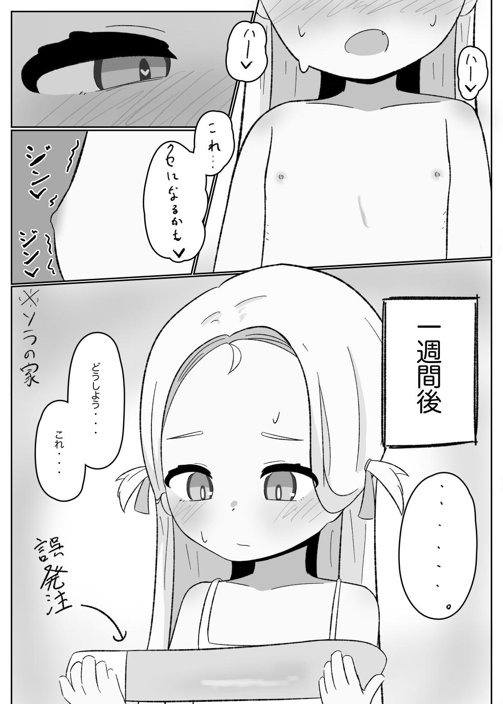 [Parapara no Chahan (Parapara)] Sora Shiko 1 (Blue Archive) [Digital] - Page 8