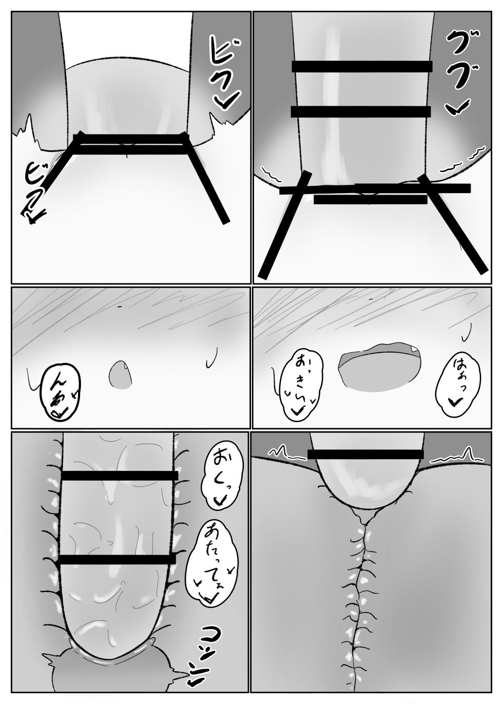 [Parapara no Chahan (Parapara)] Sora Shiko 1 (Blue Archive) [Digital] - Page 10