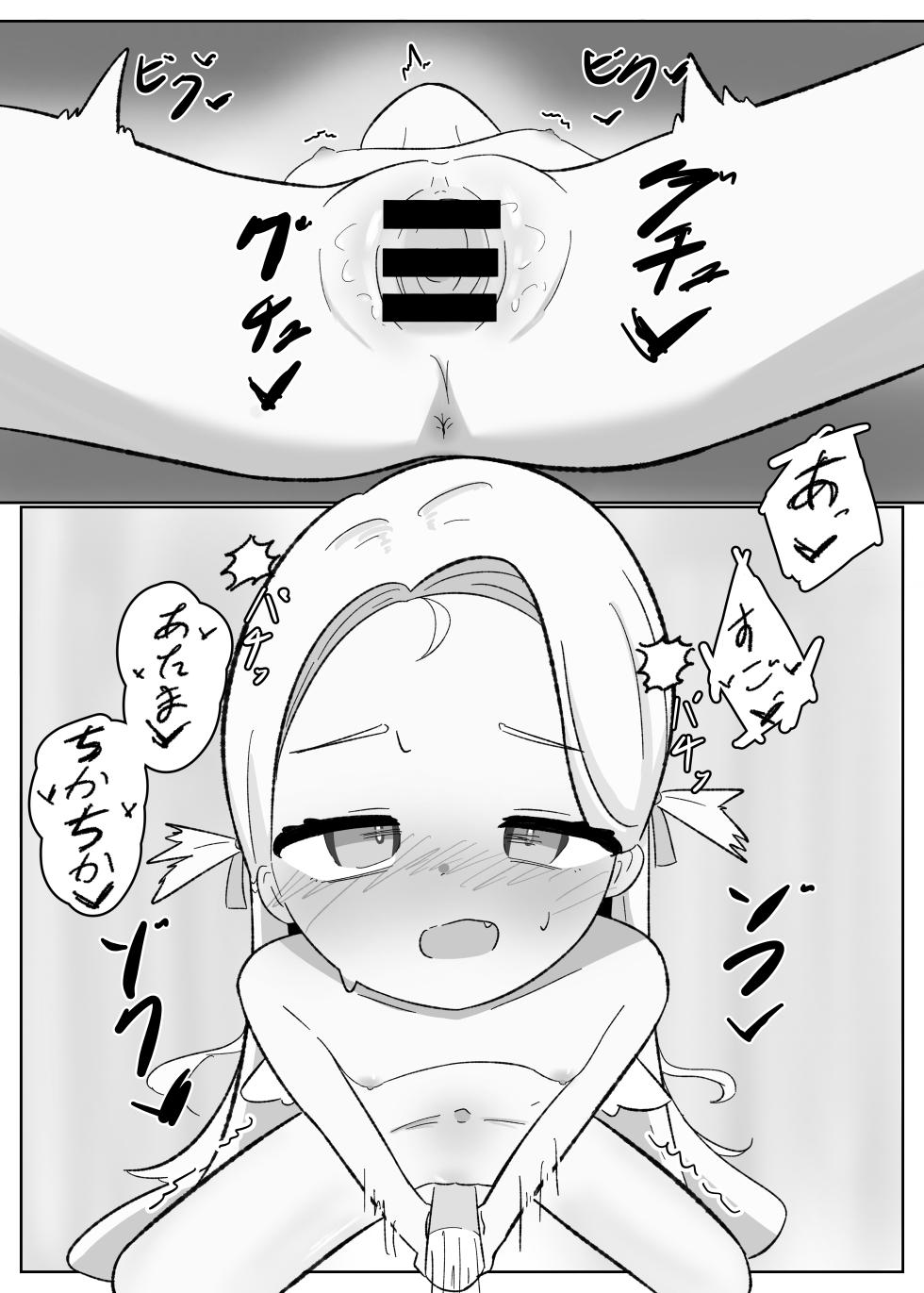 [Parapara no Chahan (Parapara)] Sora Shiko 1 (Blue Archive) [Digital] - Page 12