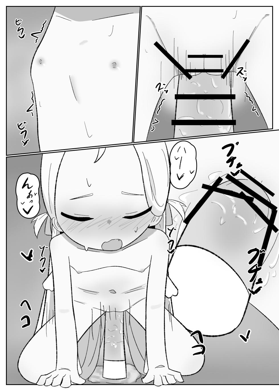[Parapara no Chahan (Parapara)] Sora Shiko 1 (Blue Archive) [Digital] - Page 15