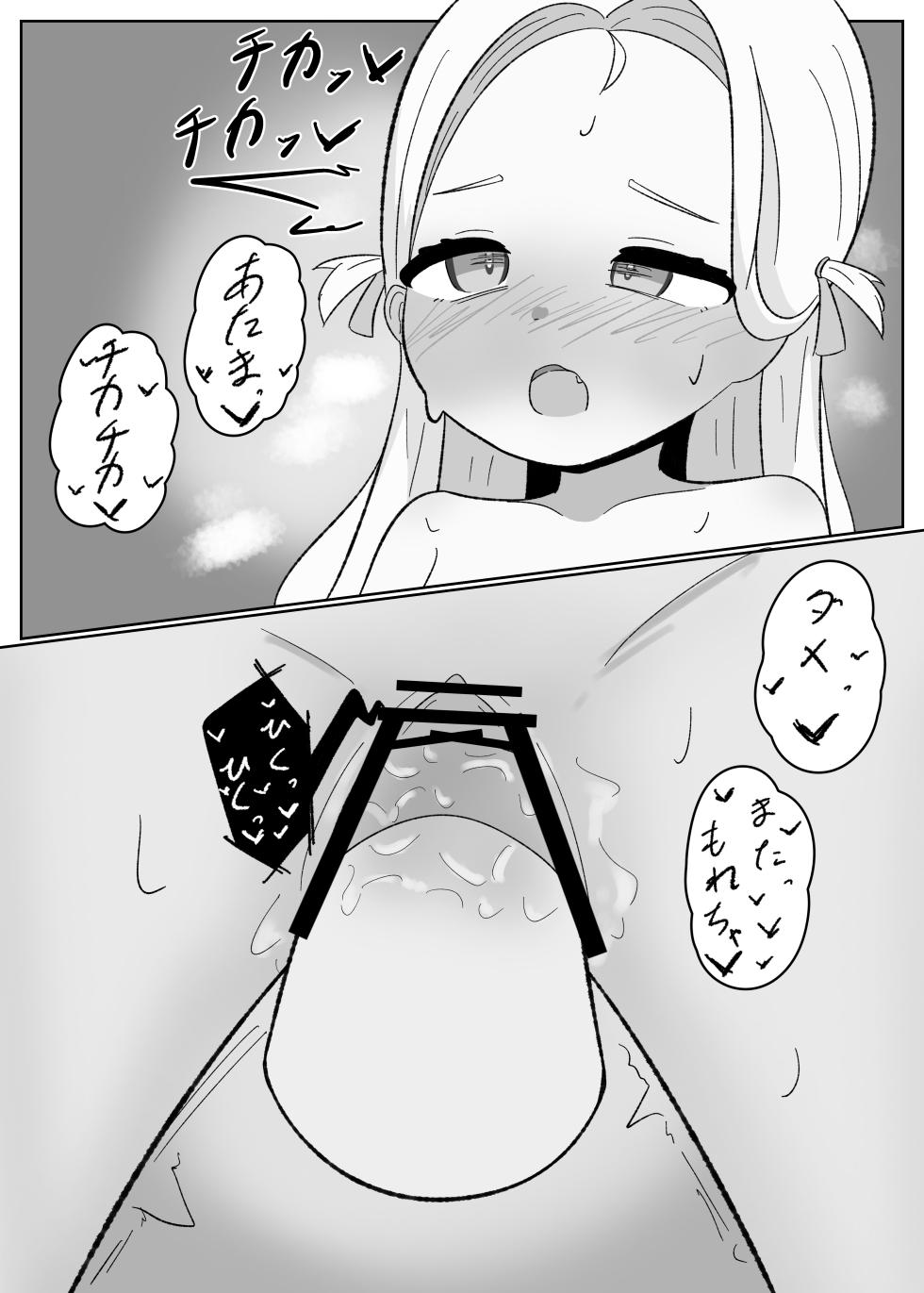 [Parapara no Chahan (Parapara)] Sora Shiko 1 (Blue Archive) [Digital] - Page 17