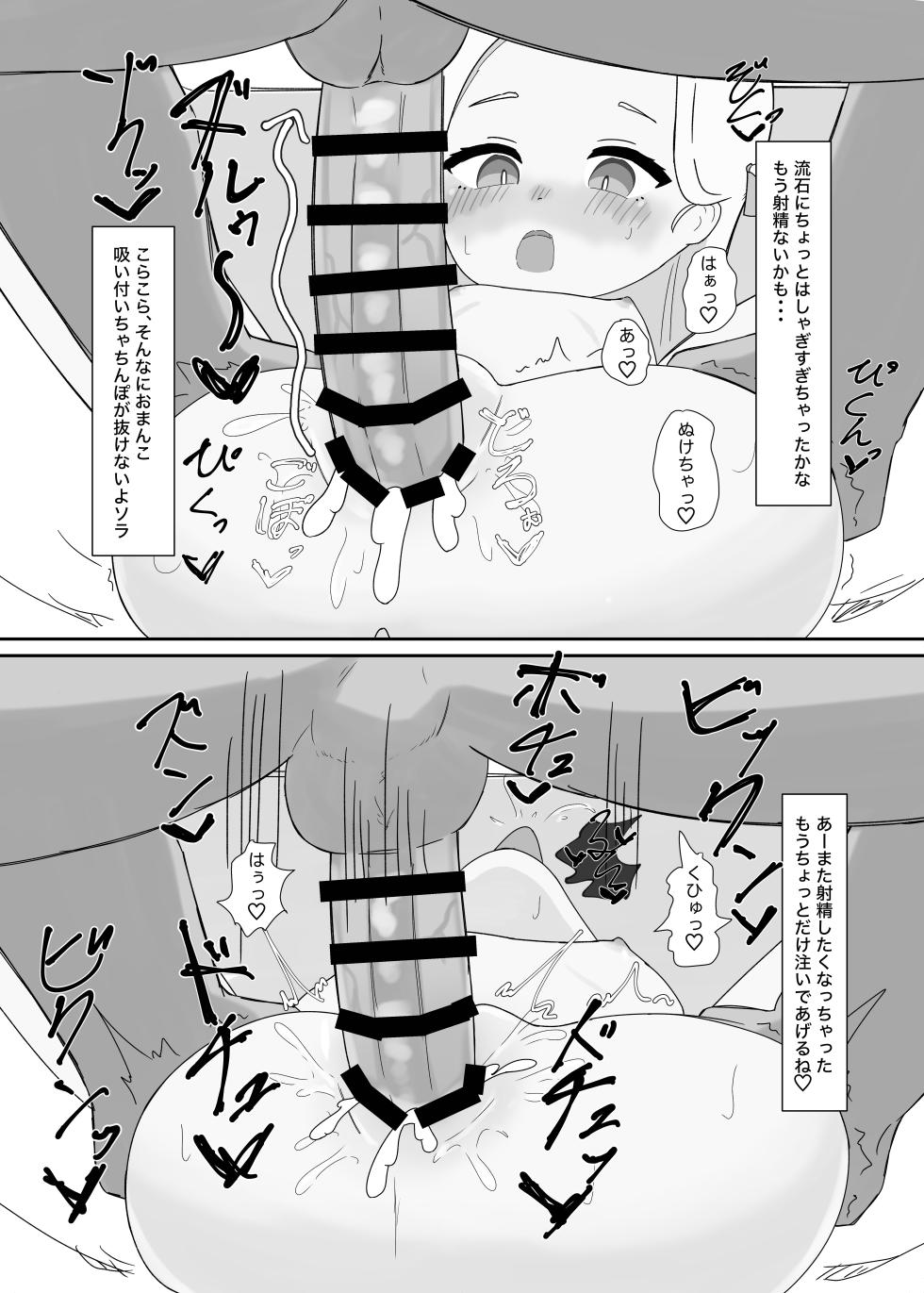 [Parapara no Chahan (Parapara)] Sora-chan to Kanzen Goui (Saimin) de Ecchi suru Hon (Blue Archive) [Digital] - Page 26