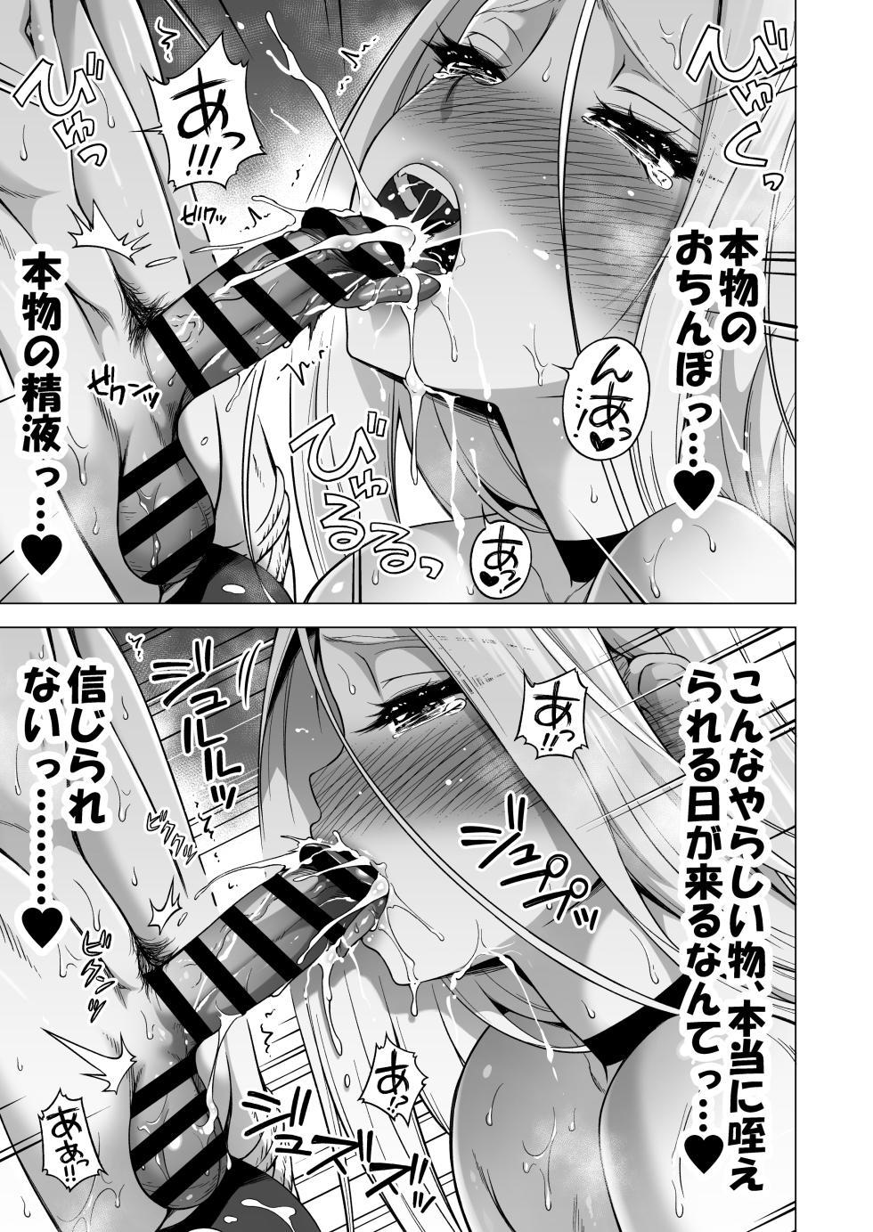 [Akatsuki Myuuto] Boku ni Shika Furenai Succubus Sanshimai ni Shiborareru Hanashi 4 [Digital] - Page 20