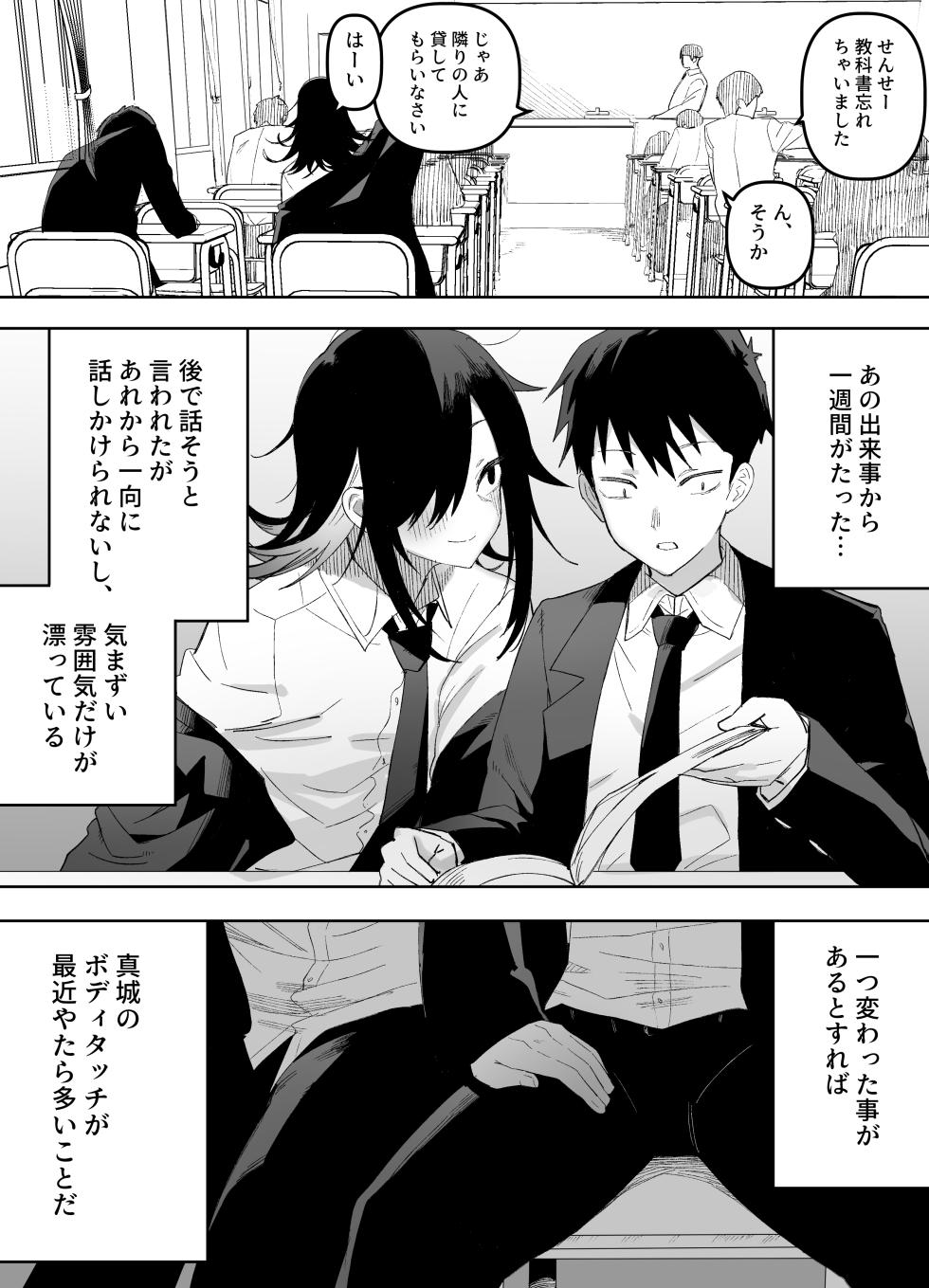 [Enarizushi] Otokonoko Demo Aishite Kuremasu ka? - Page 12