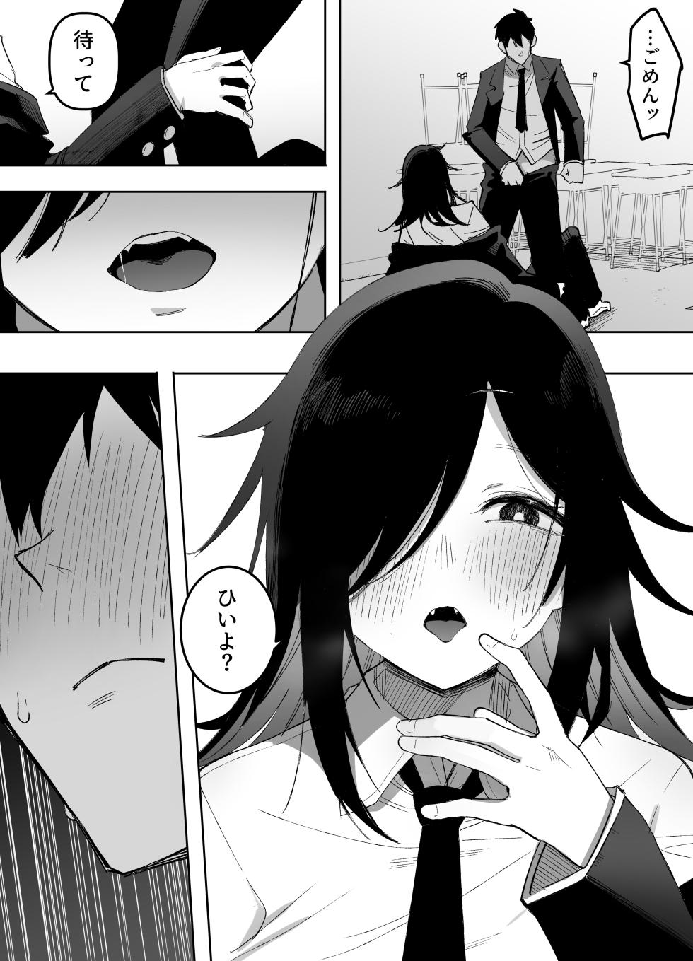 [Enarizushi] Otokonoko Demo Aishite Kuremasu ka? - Page 17