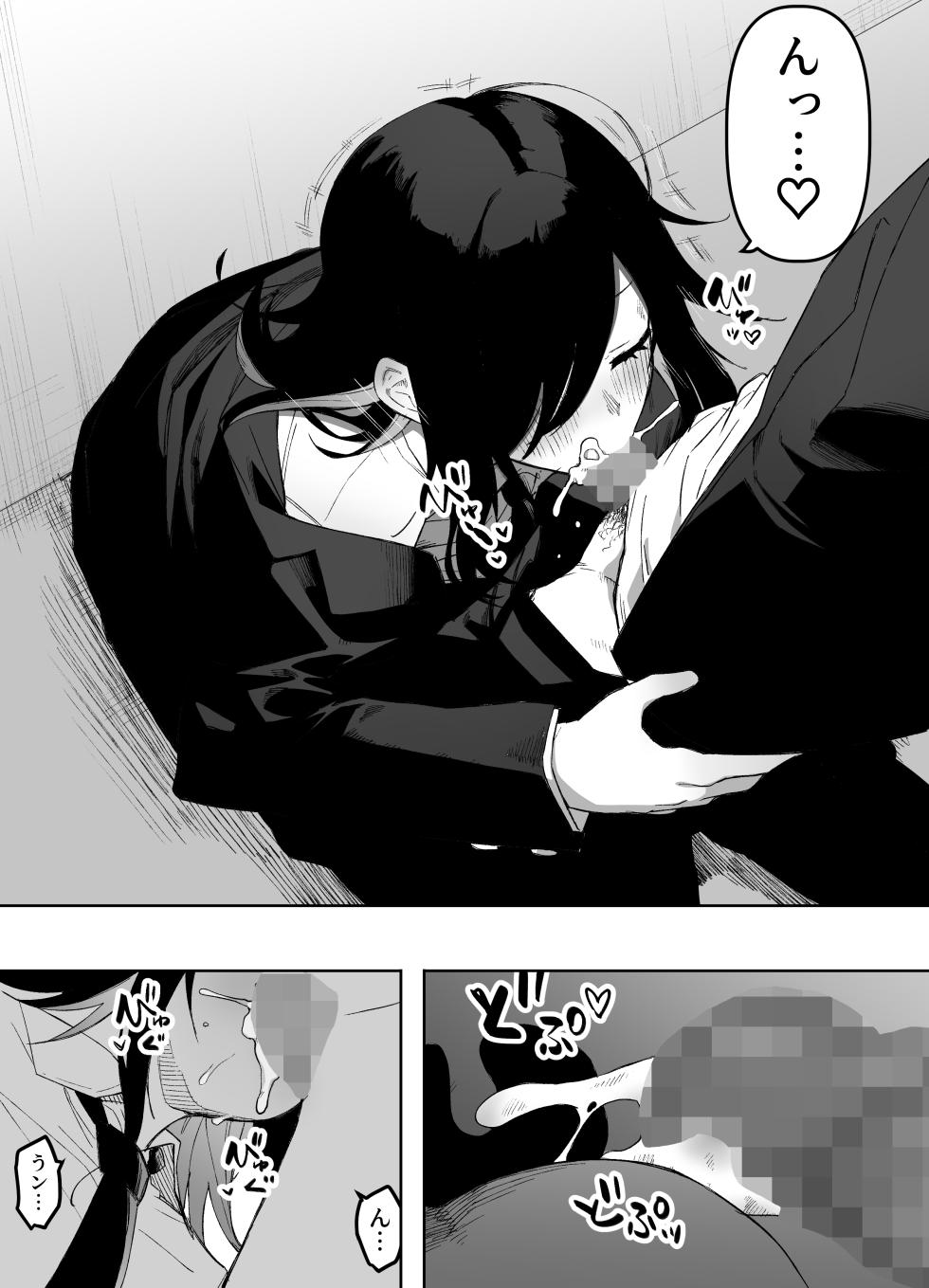 [Enarizushi] Otokonoko Demo Aishite Kuremasu ka? - Page 20