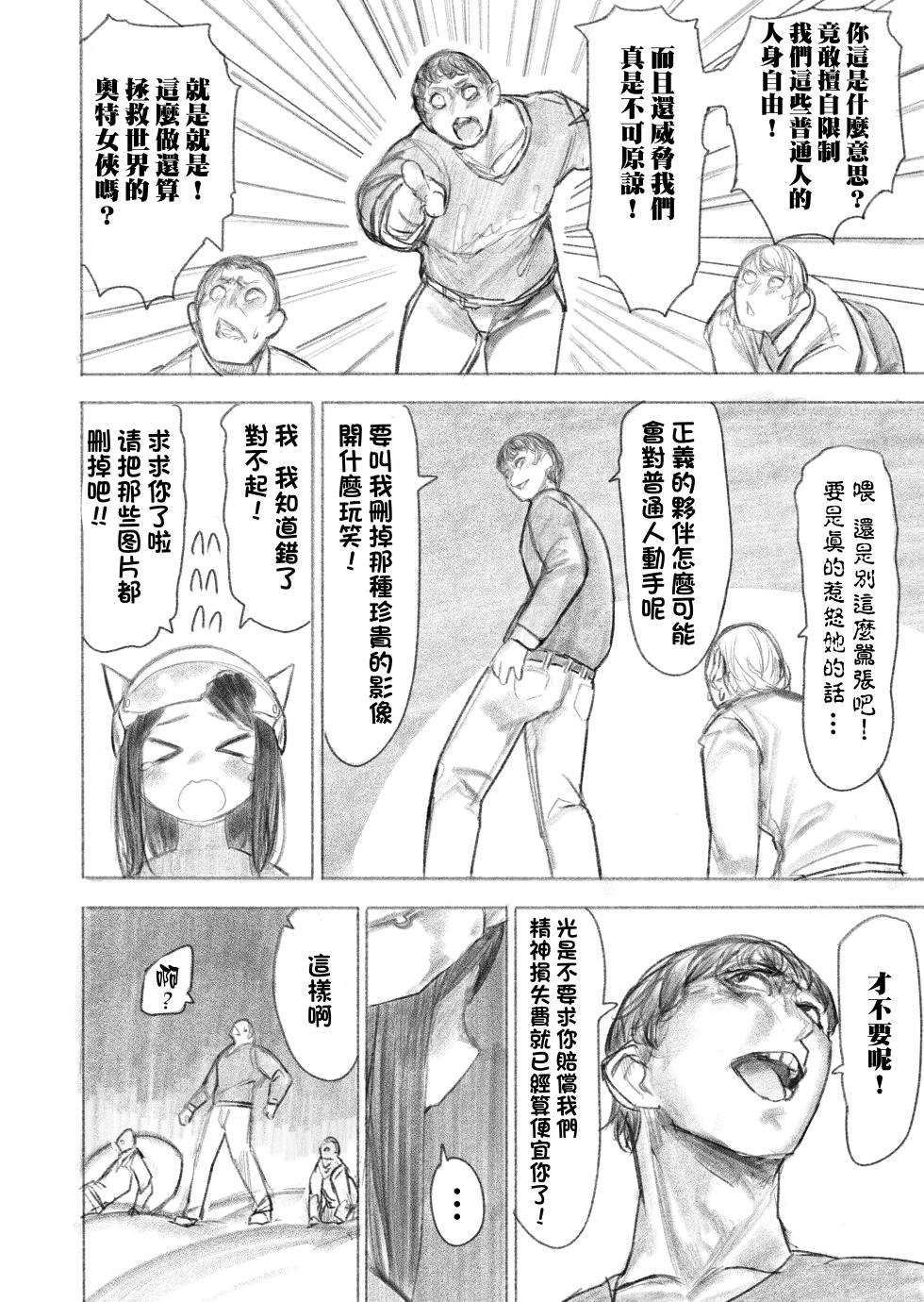 [Uru] Kyodai Oyako [Chinese] [沒有漢化] (Ongoing) - Page 12