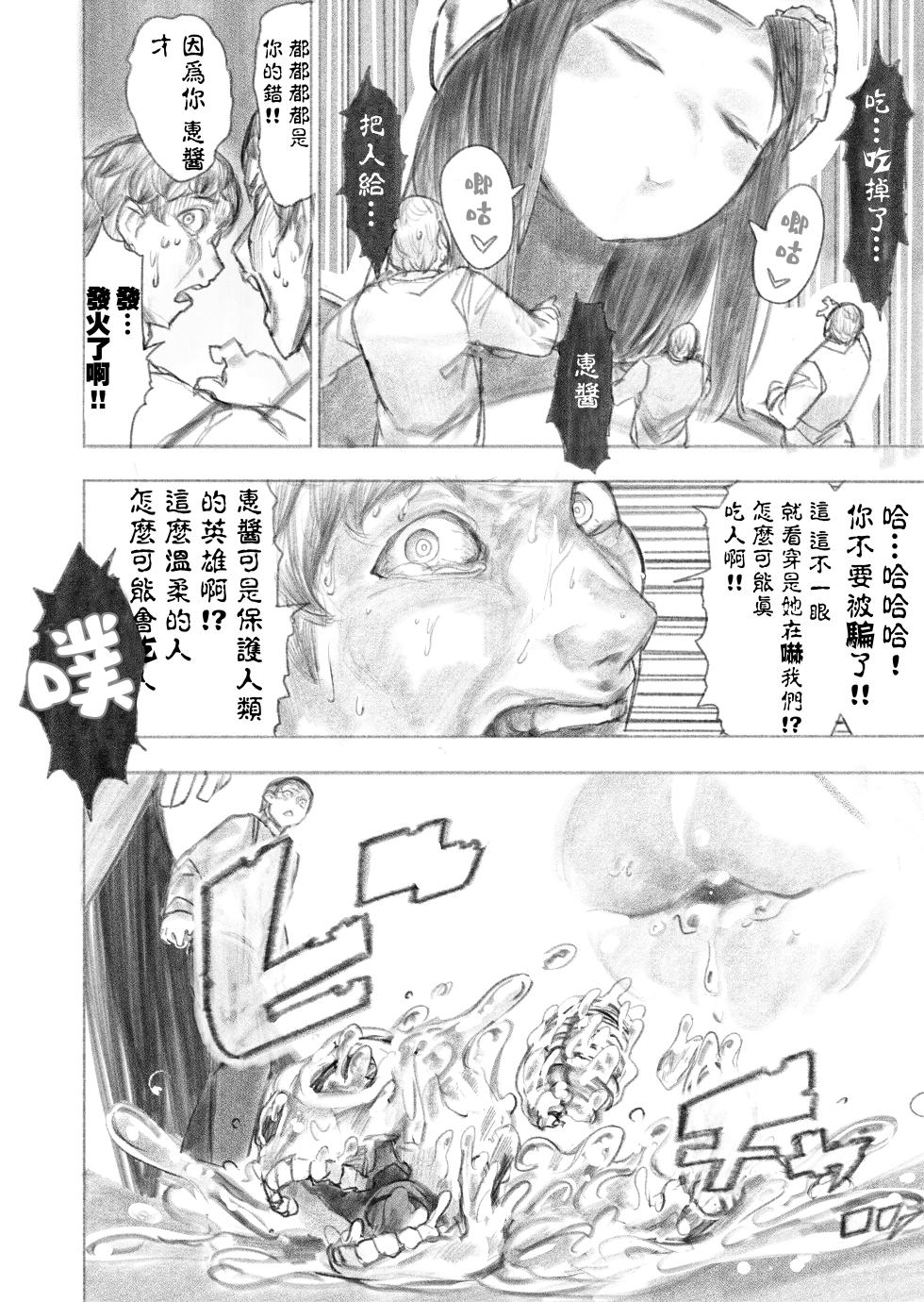 [Uru] Kyodai Oyako [Chinese] [沒有漢化] (Ongoing) - Page 16