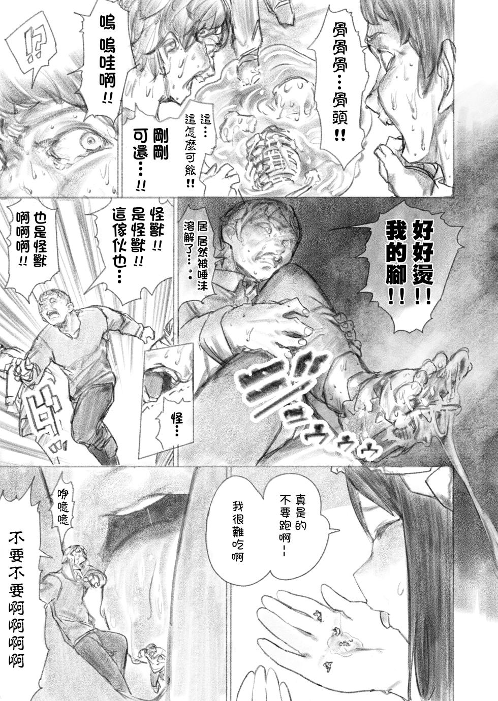 [Uru] Kyodai Oyako [Chinese] [沒有漢化] (Ongoing) - Page 17