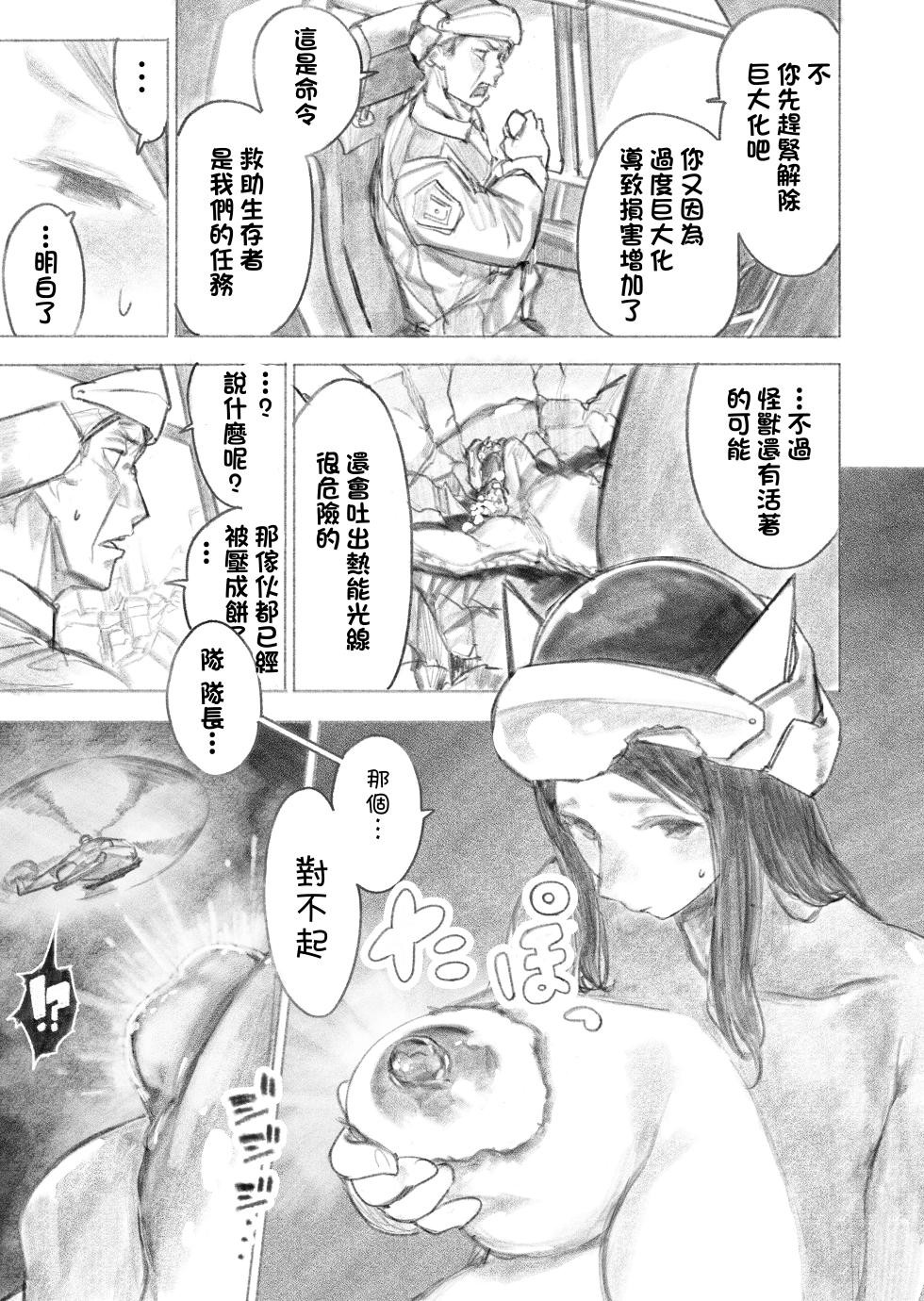 [Uru] Kyodai Oyako [Chinese] [沒有漢化] (Ongoing) - Page 21