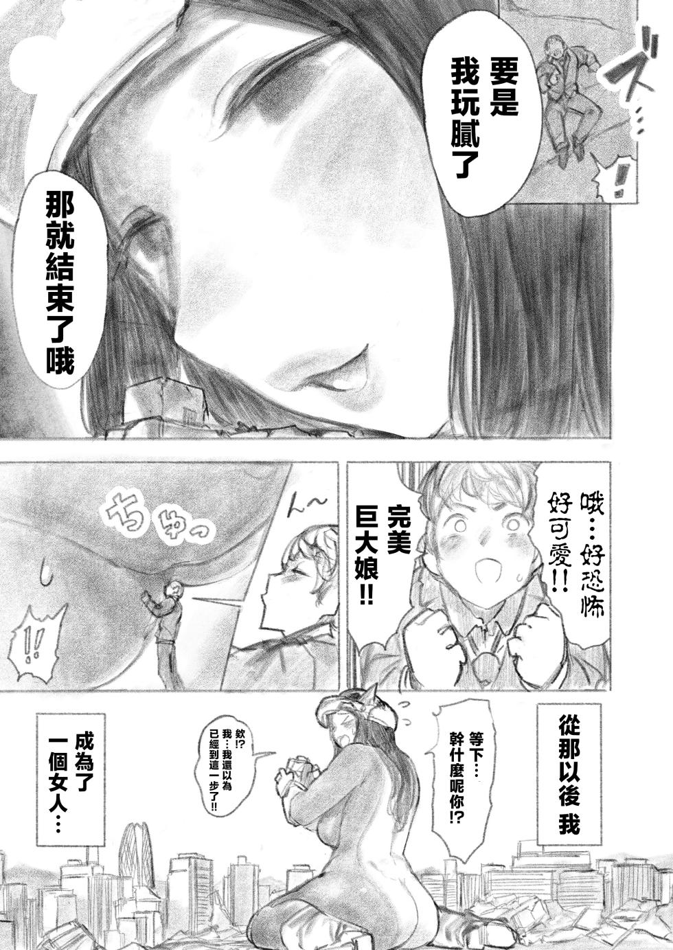 [Uru] Kyodai Oyako [Chinese] [沒有漢化] (Ongoing) - Page 35