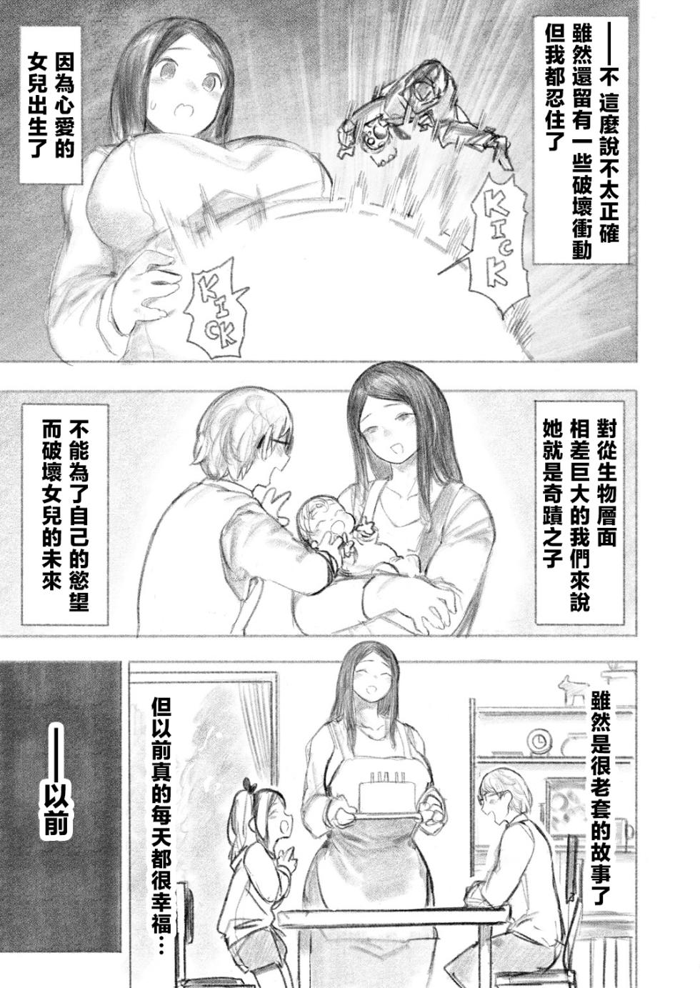 [Uru] Kyodai Oyako [Chinese] [沒有漢化] (Ongoing) - Page 37