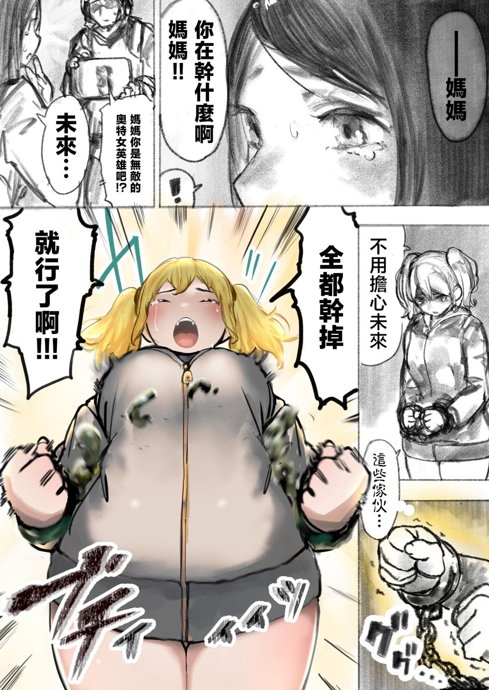 [Uru] Kyodai Oyako [Chinese] [沒有漢化] (Ongoing) - Page 38