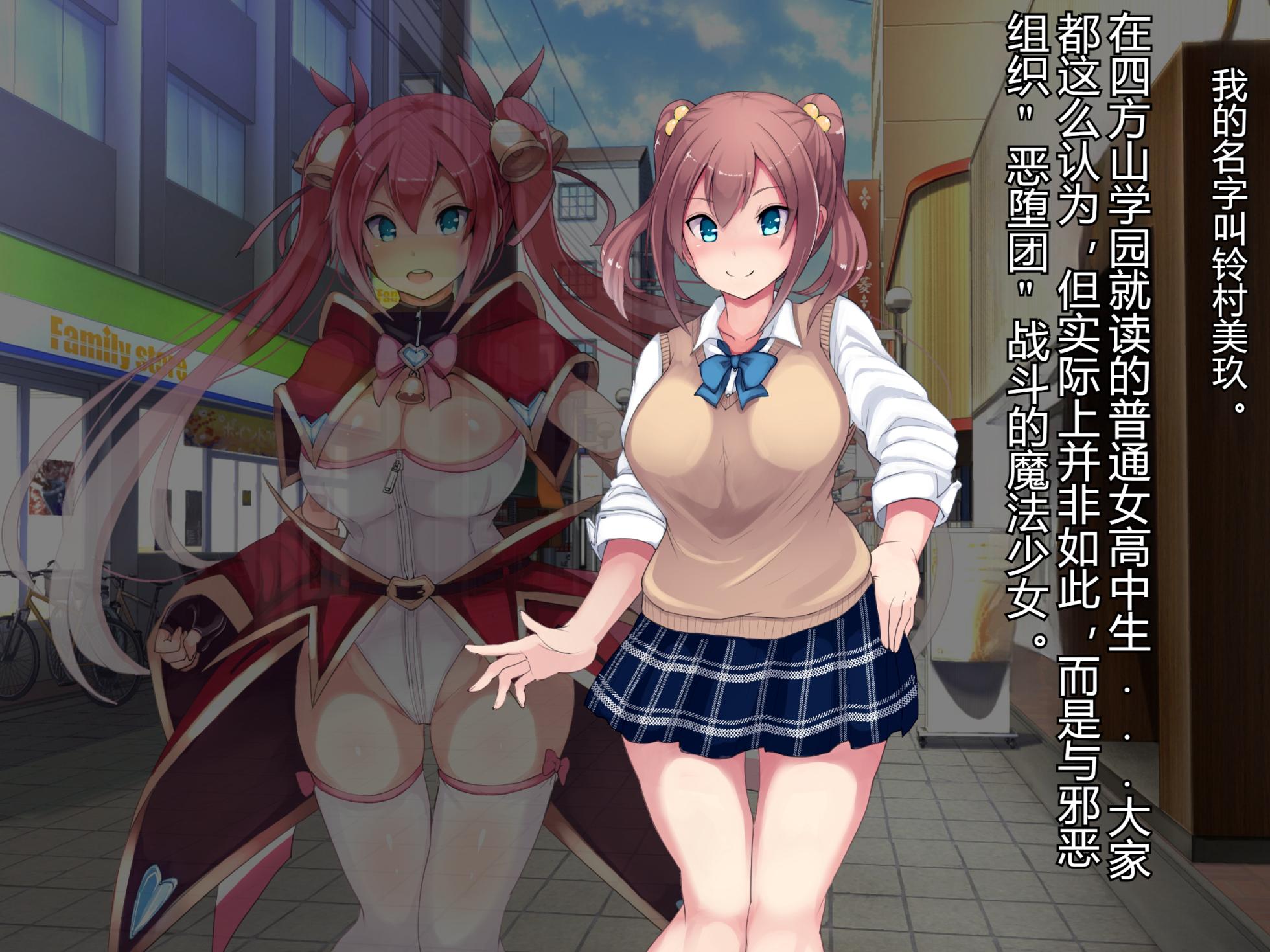 (同人CG集) [diletta] 魔法少女ミルキーベルvs大量シ〇ッカー-変身中を狙われて- - Page 4