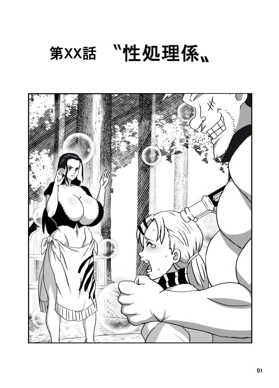 [NARUHO堂 (なるほど)] ナミとロビ (ワンピース) [DL版][廉价汉化组] - Page 2