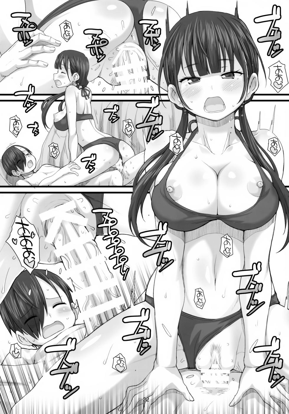 (COMIC1☆18) [Fountain's Square (Hagiya Masakage)] DAYDREAM OF SUMMER (Boku no Kokoro no Yabai Yatsu) - Page 22