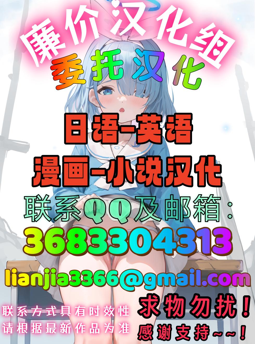 [Grimoire (Maca)] Yui Dis Connect (Princess Connect! Re:Dive) [Chinese] [廉价汉化组] [Digital] - Page 18