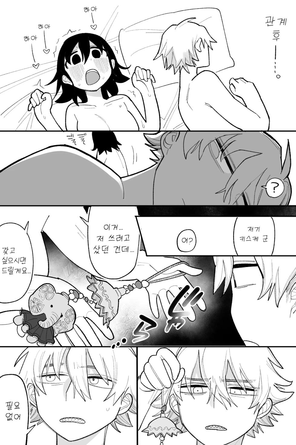 [Idaten Funisuke] Tagai ni Zuuzuushiku, Surechigau Kankei Kanzenban | 서로 뻔뻔하게, 엇갈리는 관계 완전판 [Korean] - Page 11