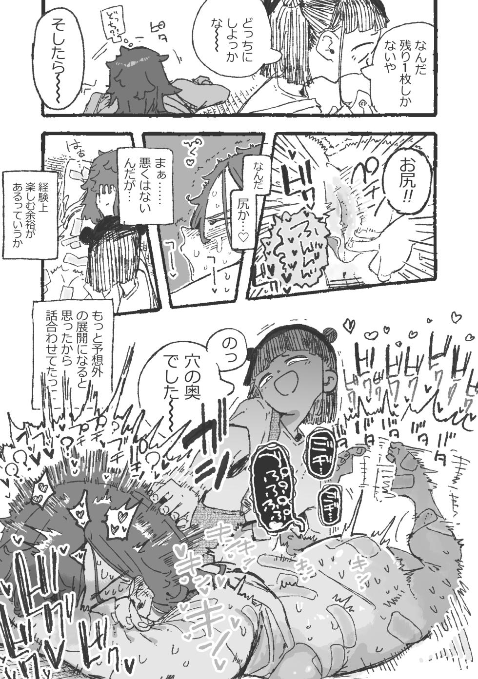 [某国大統領] 思い通りにならず勝手にイライラムラムラしてる女 - Page 10