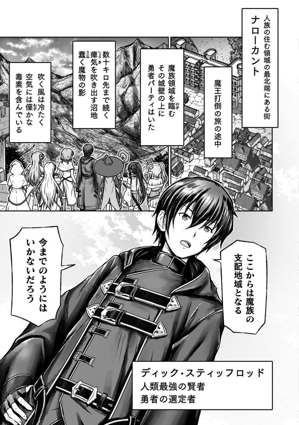 [弥弛×淡海翁人] 勇者パーティから追い出された俺は「ティンポ師」として生きることになった THE COMIC 第01巻 [雑誌寄せ集め] - Page 7