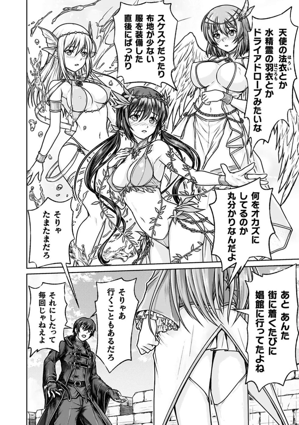 [弥弛×淡海翁人] 勇者パーティから追い出された俺は「ティンポ師」として生きることになった THE COMIC 第01巻 [雑誌寄せ集め] - Page 16