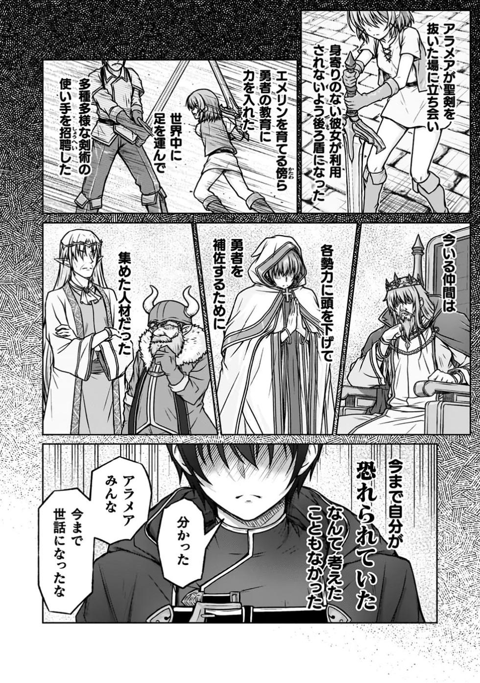 [弥弛×淡海翁人] 勇者パーティから追い出された俺は「ティンポ師」として生きることになった THE COMIC 第01巻 [雑誌寄せ集め] - Page 24