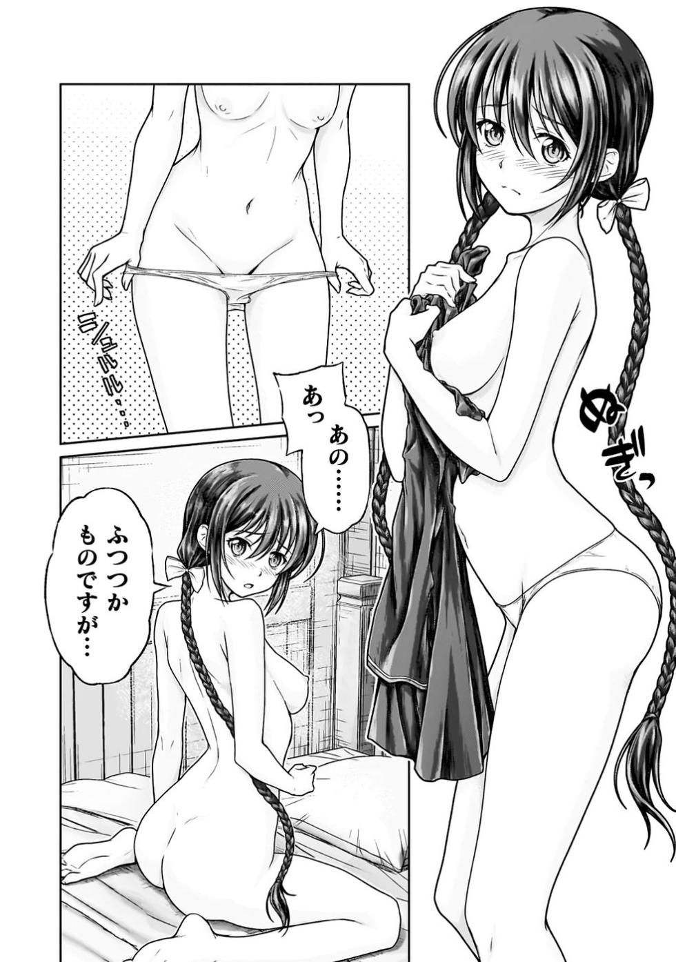 [弥弛×淡海翁人] 勇者パーティから追い出された俺は「ティンポ師」として生きることになった THE COMIC 第01巻 [雑誌寄せ集め] - Page 30