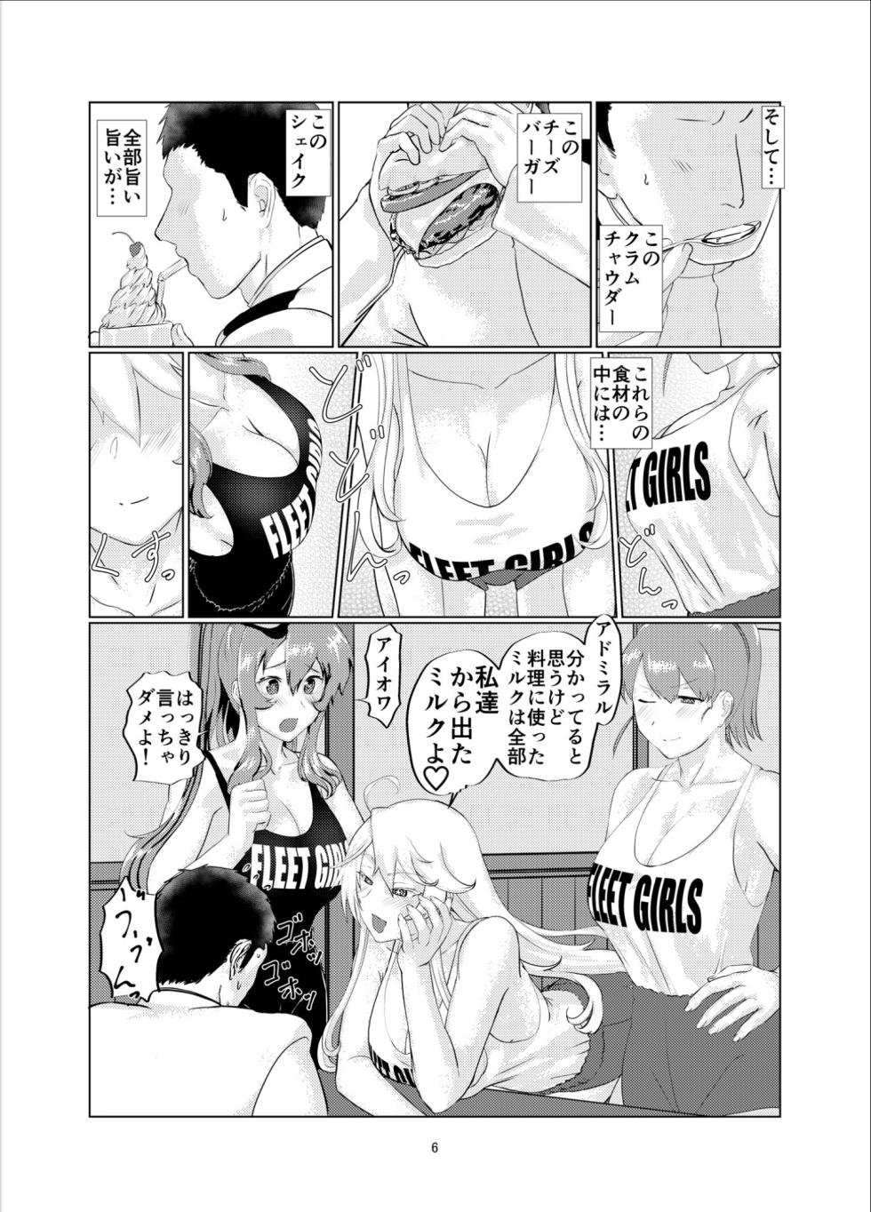 [Range Amp (MRdotD)] Milk hall Mamiya part.2 Intrepid’s Breastaurant  (Kantai Collection -KanColle-) [Digital] - Page 5