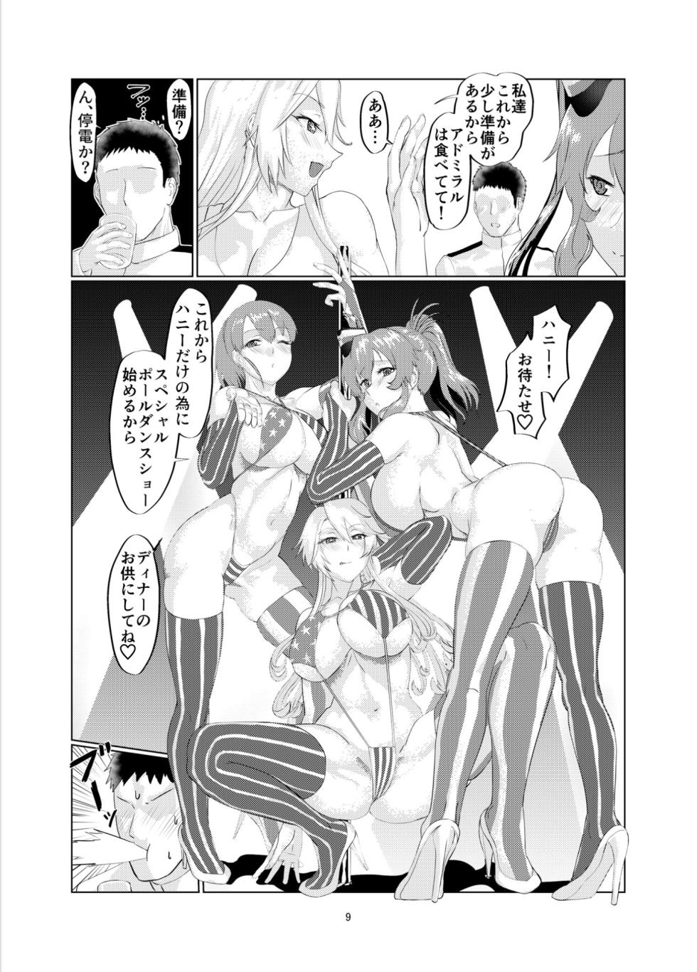 [Range Amp (MRdotD)] Milk hall Mamiya part.2 Intrepid’s Breastaurant  (Kantai Collection -KanColle-) [Digital] - Page 8