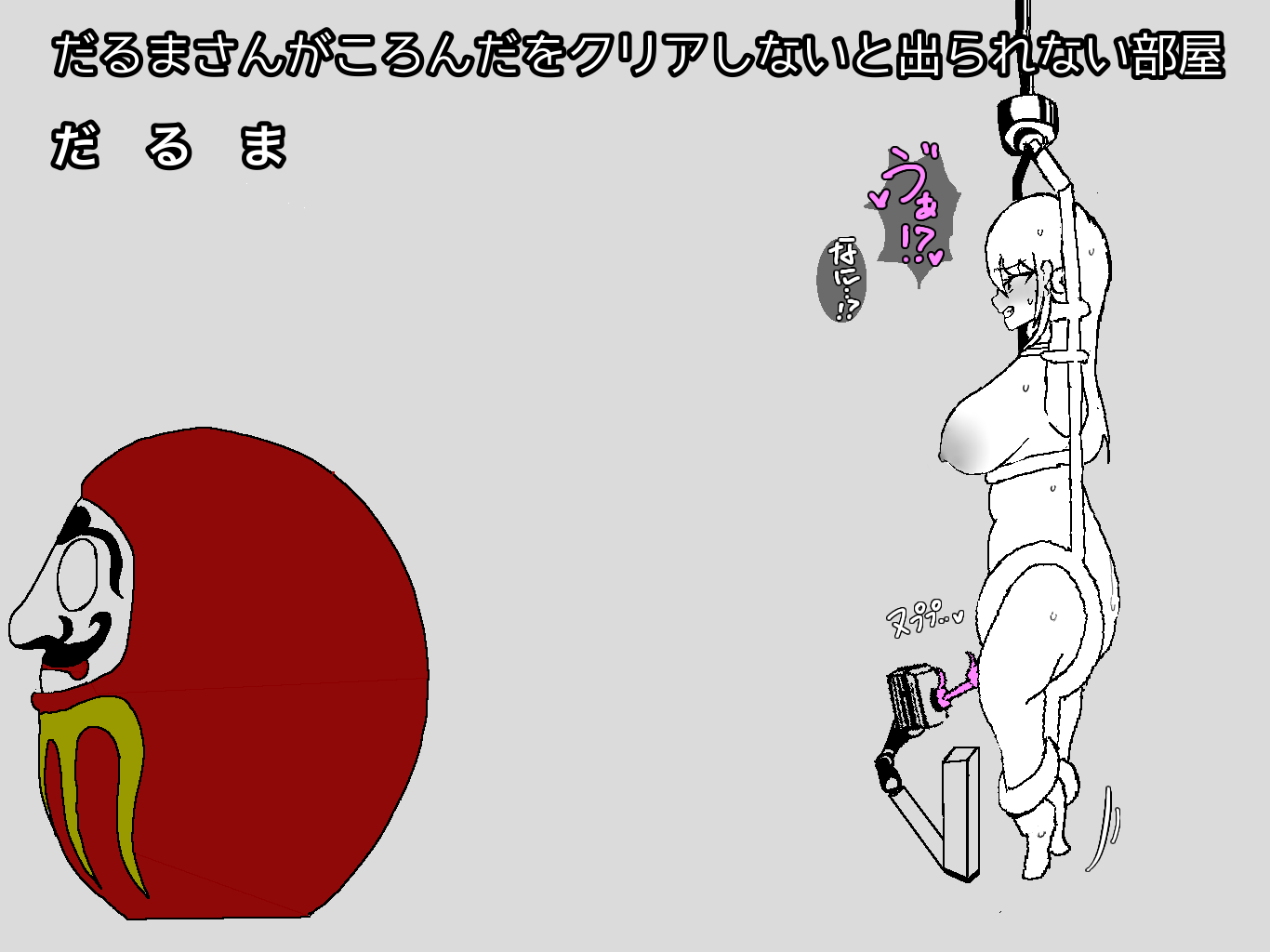 [あ~るぐれい] ◯◯しないと出られない部屋 3.1-3.3 - Page 12