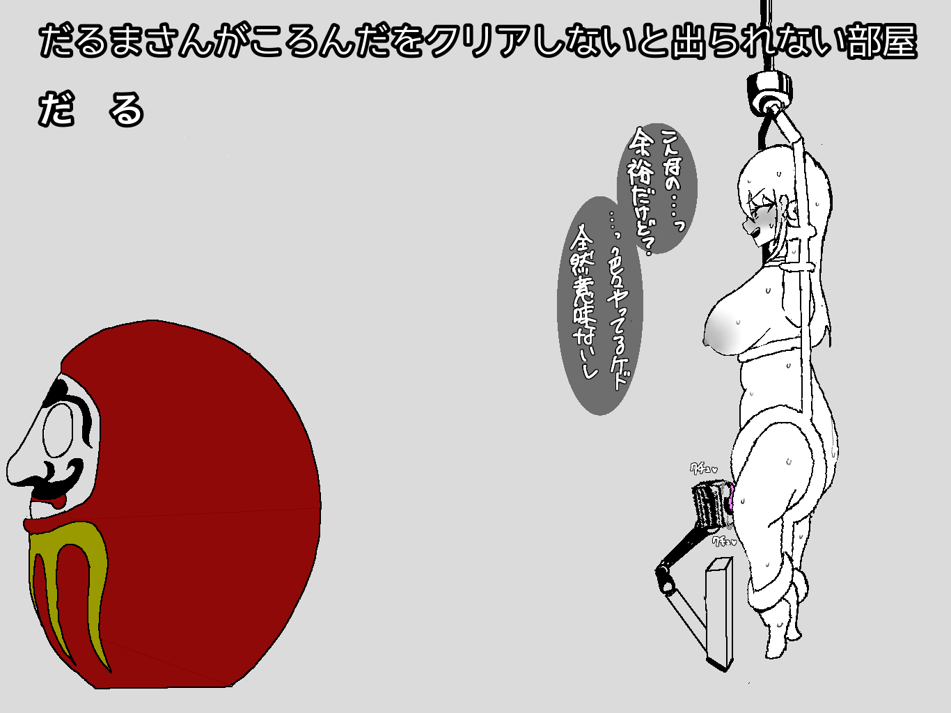 [あ~るぐれい] ◯◯しないと出られない部屋 3.1-3.3 - Page 15