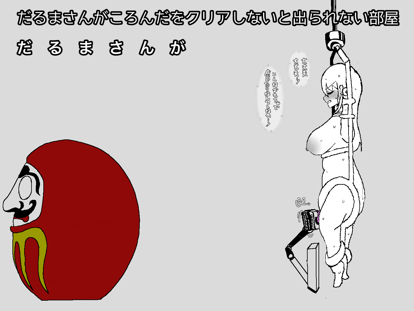 [あ~るぐれい] ◯◯しないと出られない部屋 3.1-3.3 - Page 16